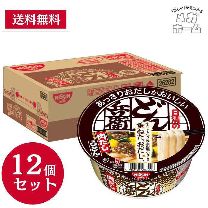 【ケース販売】どん兵衛 日清のあっさりおだしがおいしいどん兵衛 肉だしうどん 日清食品 カップ麺 74g