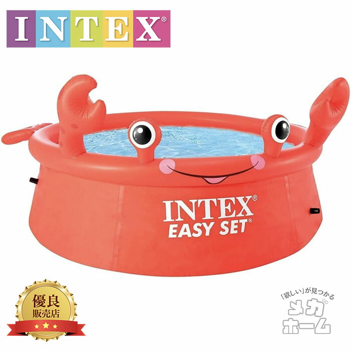 INTEX(インテックス) 大型プール ハッピークラブイージーセットプール 183×38cm レッド