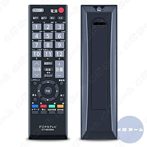 TOSHIBA 19SZ24 テレビ リモコン付き TOSHIBA 19SZ24 テレビ リモコン付き TOSHIBA 19SZ24 テレビ