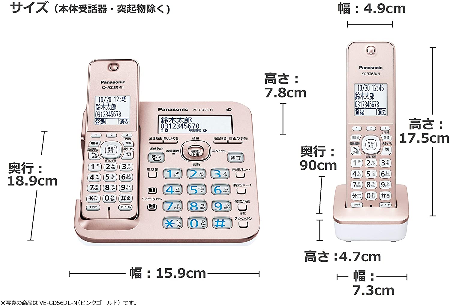 無料 パナソニック VE-GZ51DL-N デジタルコードレス電話機 子機1台付き ピンクゴールド qdtek.vn