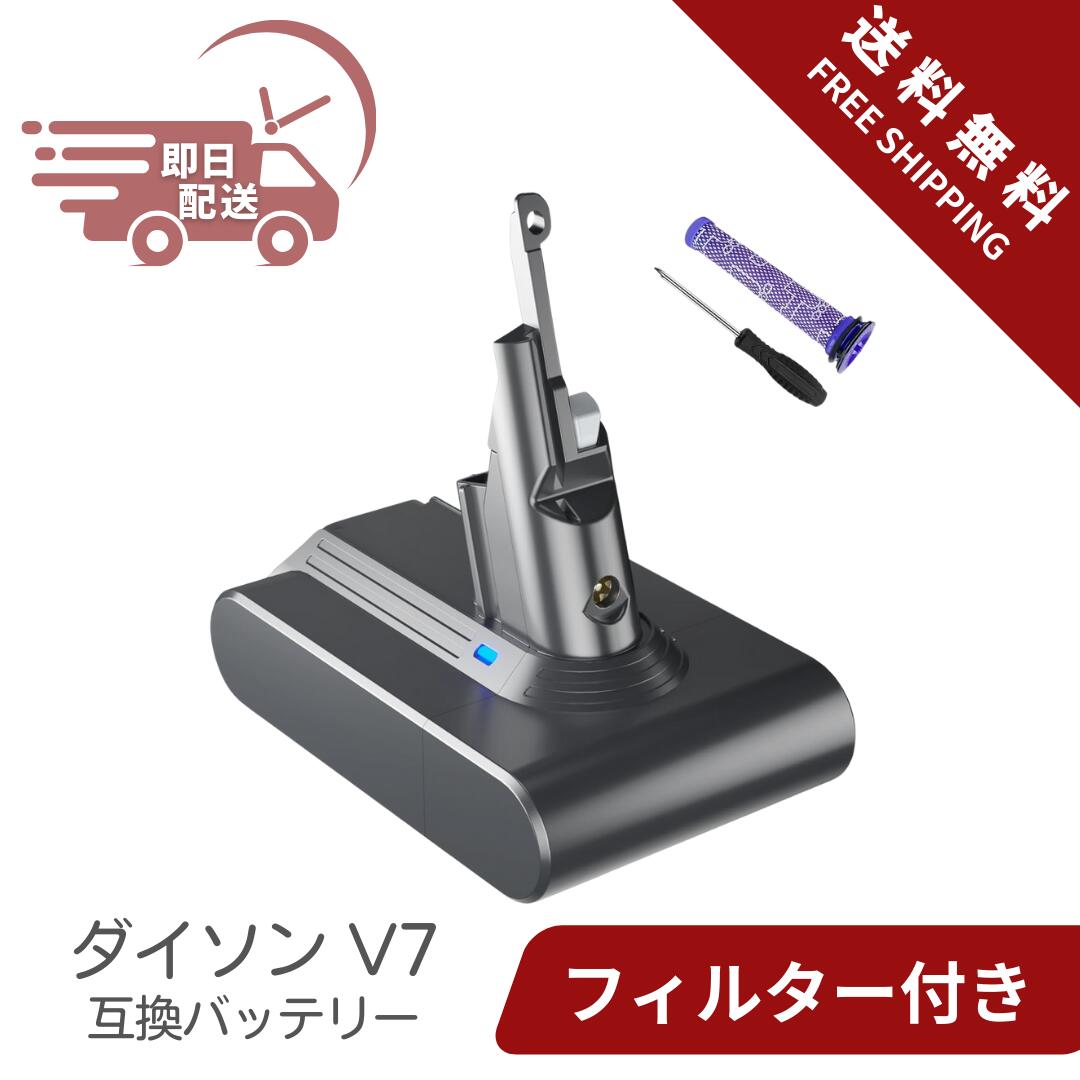 ダイソン　V7 新品純正バッテリー　メンテナンス済み 楽天市場】Dyson ダイソン 純正バッテリー 正規品 V7シリーズ用専用