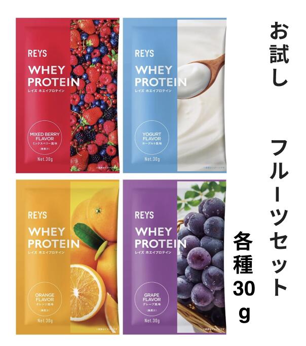 いちごオレ　REYS レイズプロテイン　1kg WPC プロテイン　ダイエット いちごオレ レイズプロテイン 1kg WPC プロテイン ダイエット ホエイ