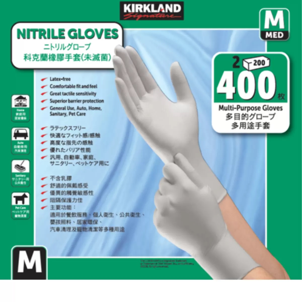 【Costco人気商品】カークランドシグネチャー ニトリルグローブ M 400枚