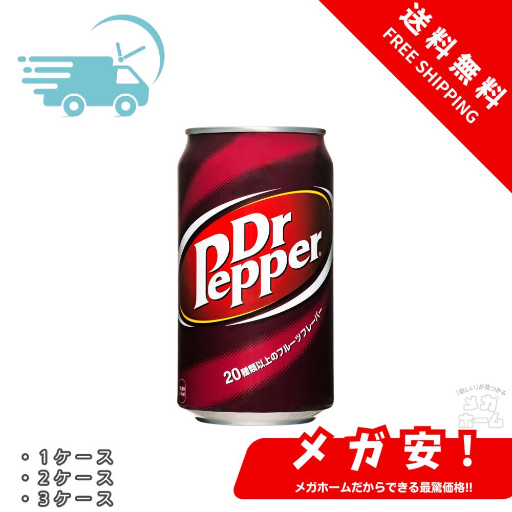楽天市場】【15%offクーポン】ドクターペッパー 250ml缶/30本入り×3箱