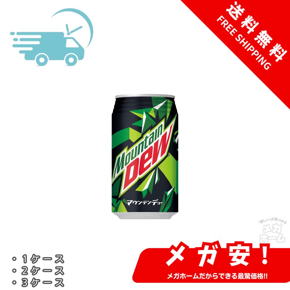 楽天市場】サントリー マウンテンデュー 350ml缶(24本入り1ケース)炭酸