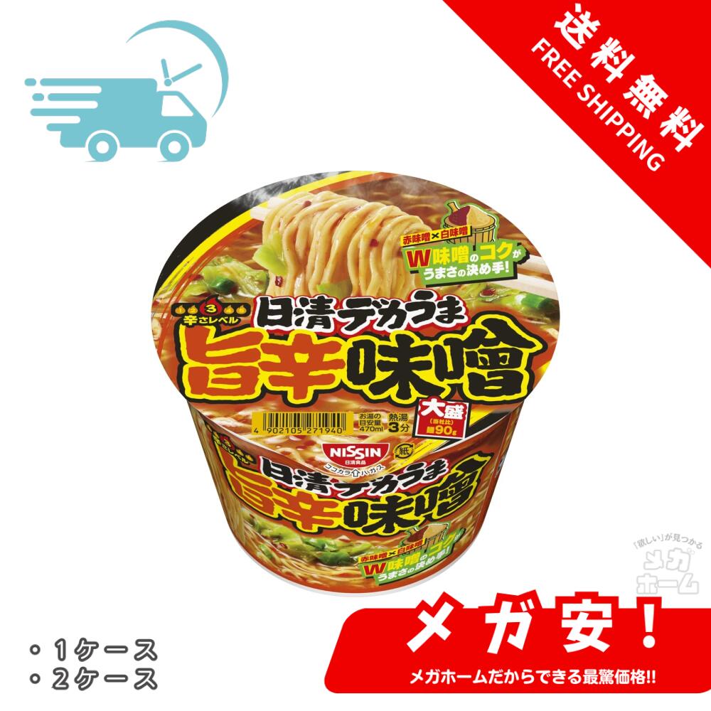 お買い得❗️MarUmi 900mL 楽天市場】日清 デカうま旨辛味噌 106g×12個入り(1ケース)（KT