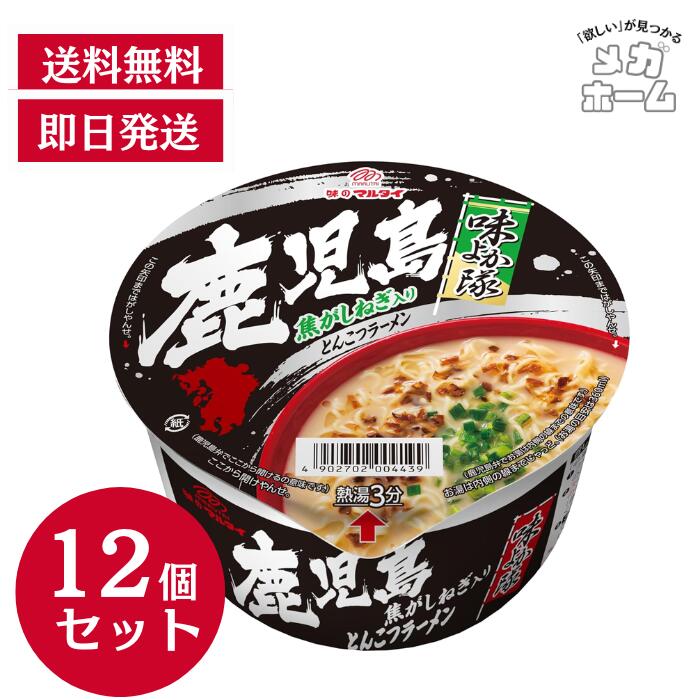 マルタイ 味よか隊とんこつラーメン鹿児島 72g