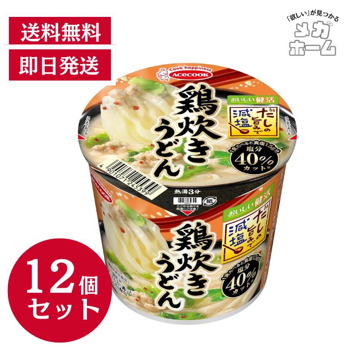 エースコック だしの旨みで減塩 鶏炊きうどん 45g
