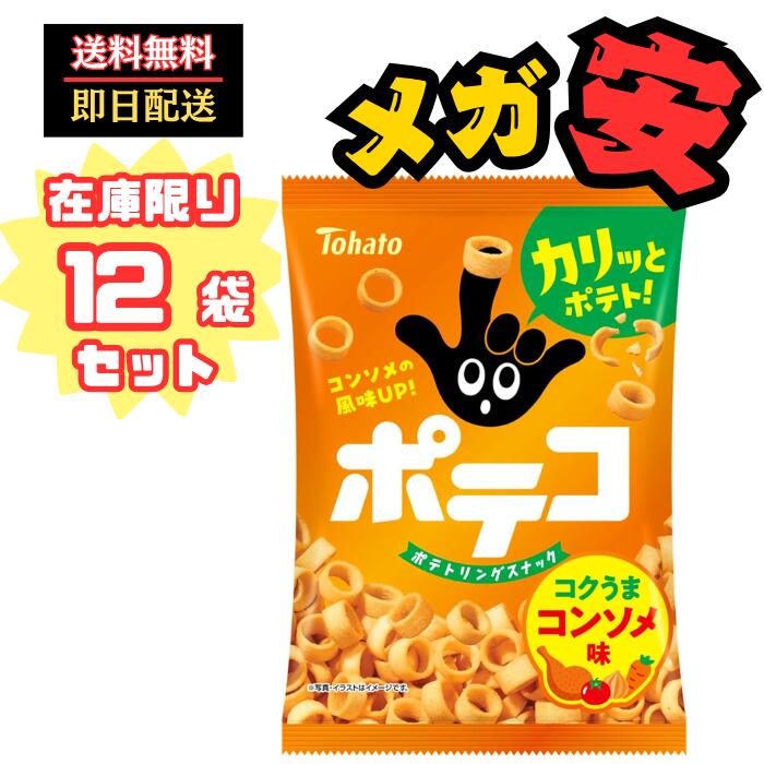 東ハト ポテココンソメ味 60g