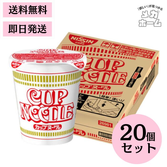 日清食品　カップヌードル　78ｇ　60個 日清 カップヌードル 醤油 78g｜格安・安いお酒の通販／配達なら