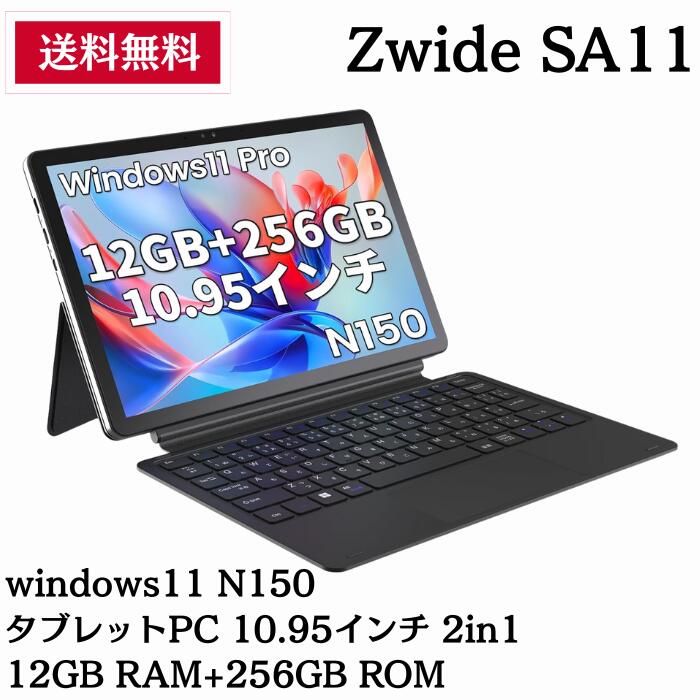 楽天市場】Zwide windows11 N150タブレットPC 10.95インチ 2in1 12GB