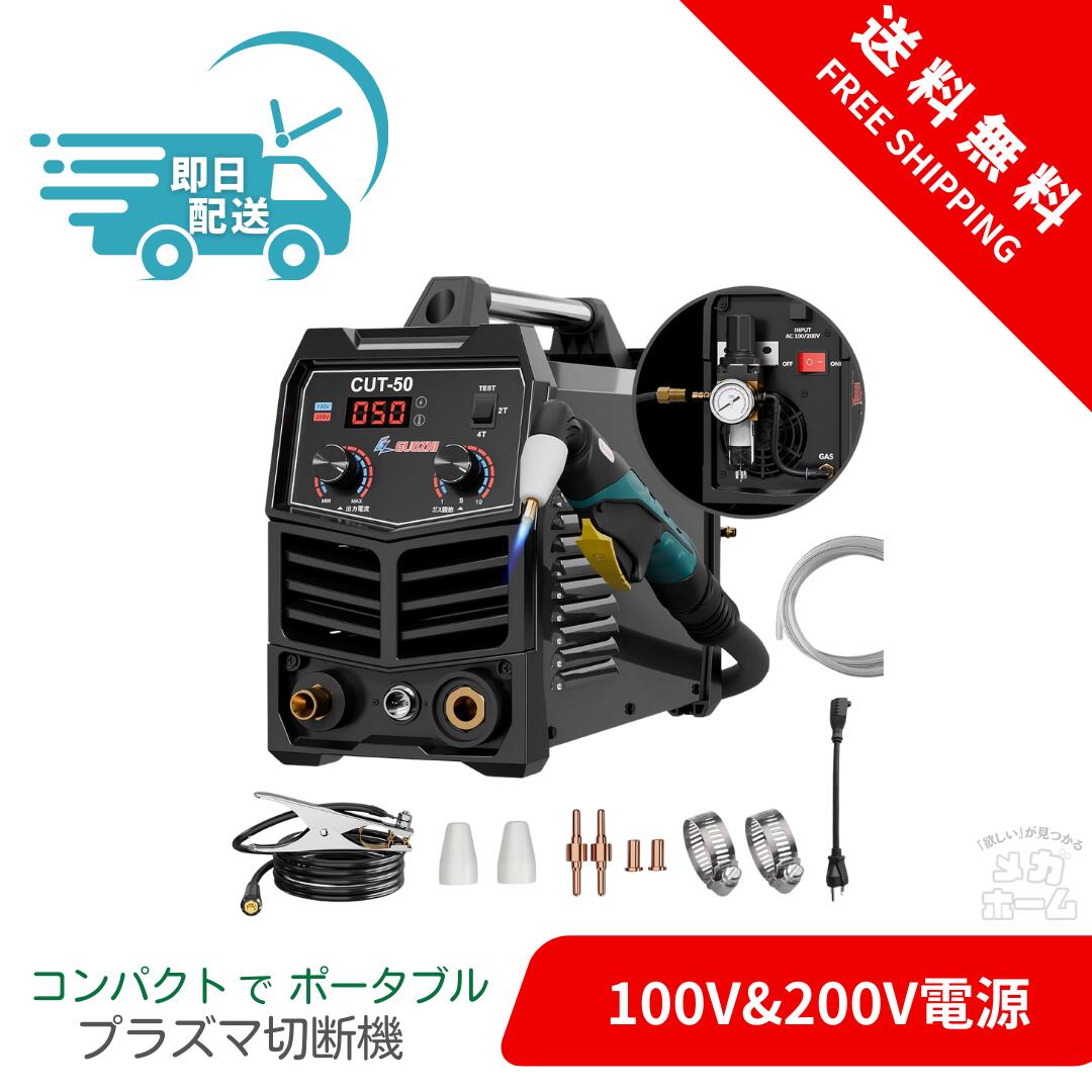 コストコ一般受け商いもの特集！ 花・ガーデン・DIY-DIY・工具-プラズマ切断機