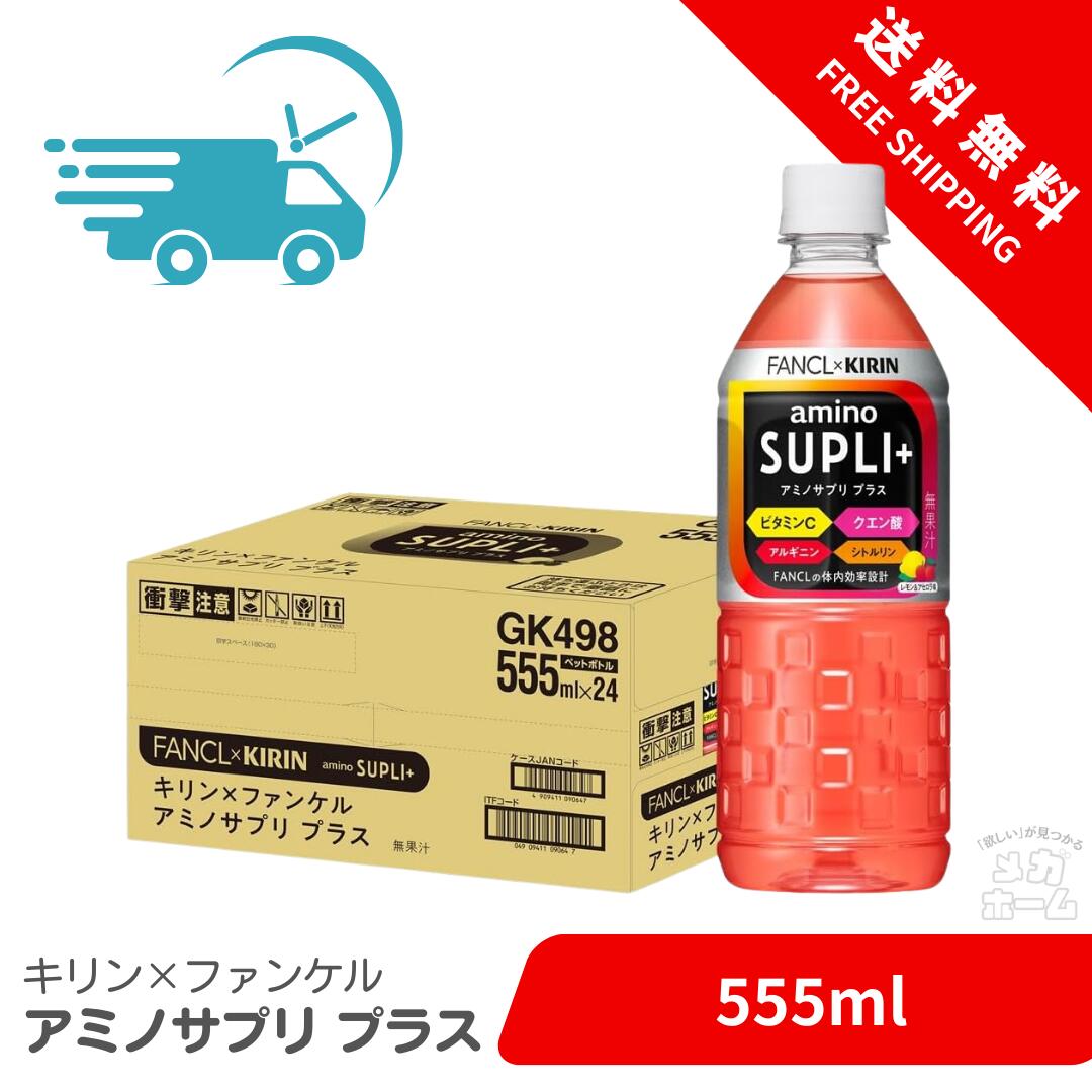 楽天市場】『送料無料！』（地域限定）キリンビバレッジ キリン