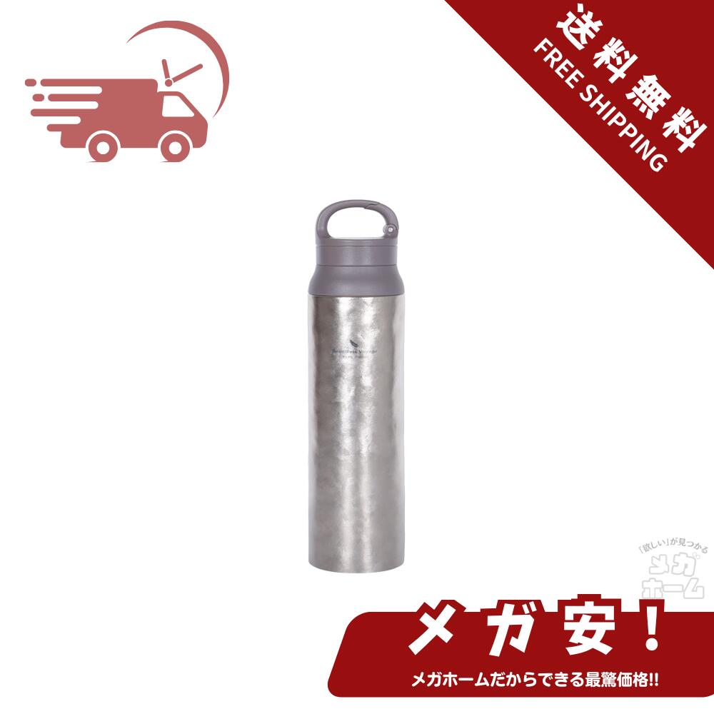 Boundless Voyage チタン水筒 真空ボトル 真空断熱 保温・保冷性 二重構造 マグボトル 純チタン製 水筒 800ml 大容量 超軽量 丈夫 錆びない 抗菌 日常使用 アウトドア キャンプ用 Ti3016D