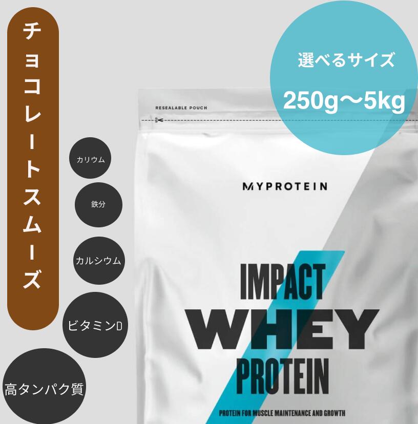 マイプロテイン　impactホエイ抹茶ラテ2.5kg Amazon | マイプロテイン [WPI] Impact ホエイプロテインアイソ