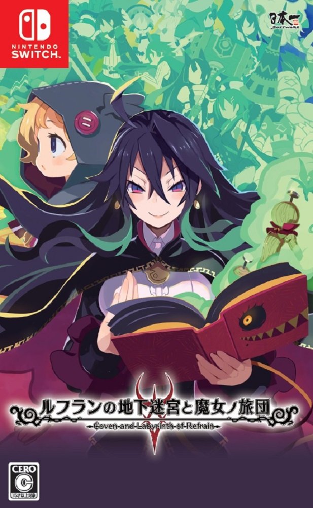 【中古】ルフランの地下迷宮と魔女ノ旅団