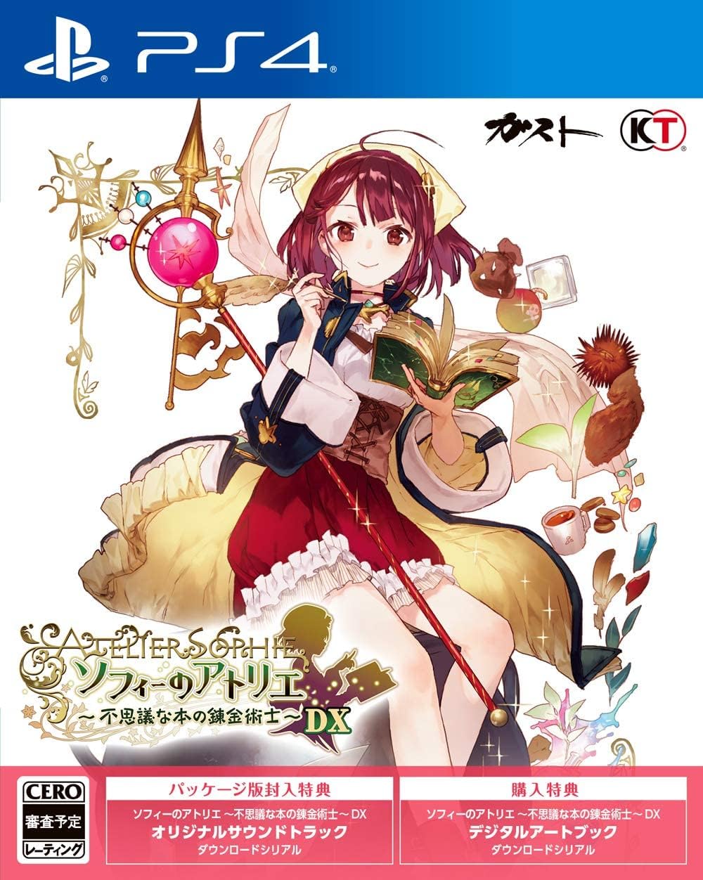 【中古】ソフィーのアトリエ ～不思議な本の錬金術士～ DX
