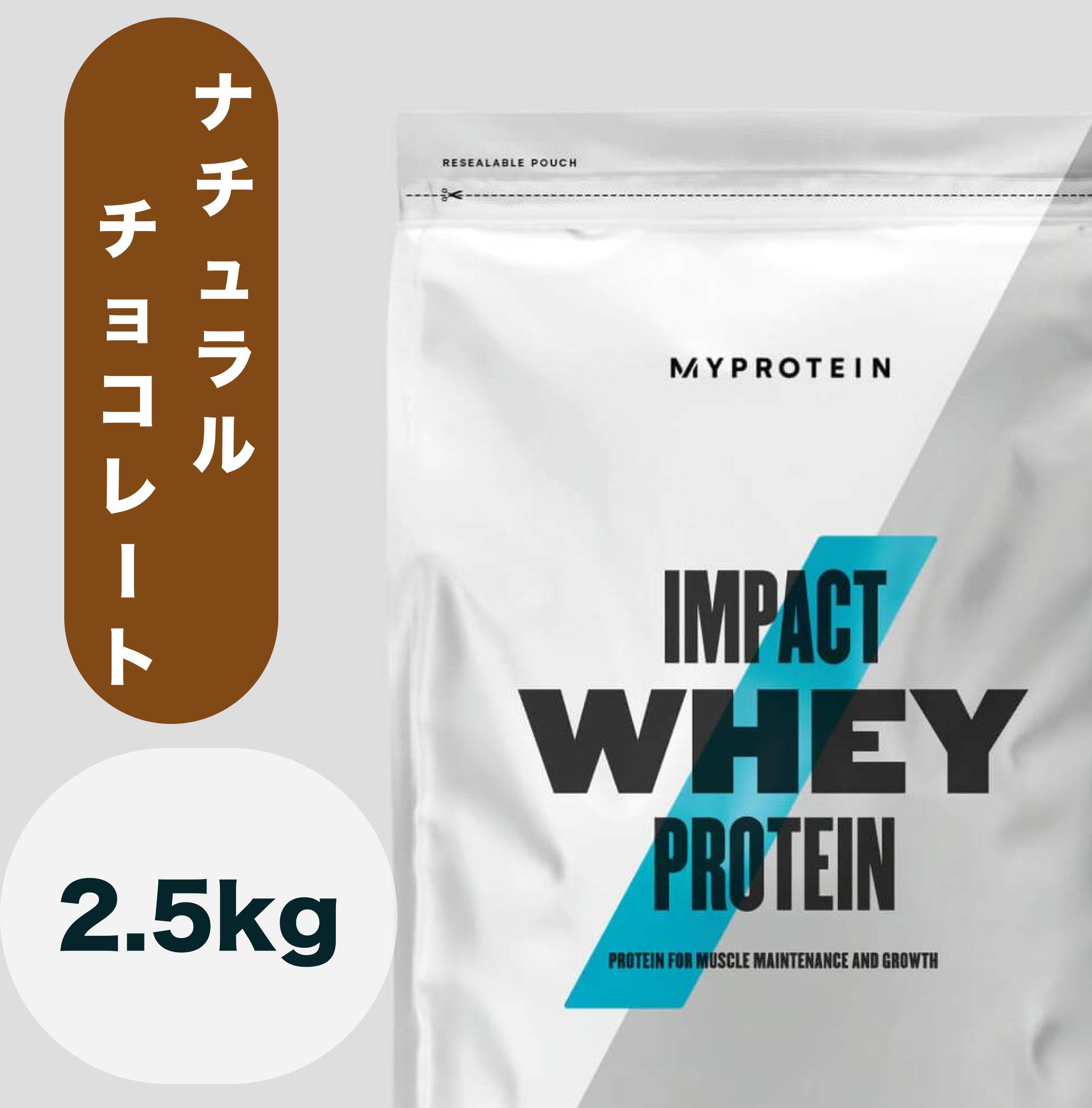 【楽天市場】【当日発送】Myprotein マイプロテイン ホエイ