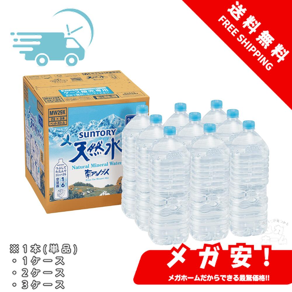 楽天市場】サントリー 天然水 2L ペットボトル 6本入 ナチュラル