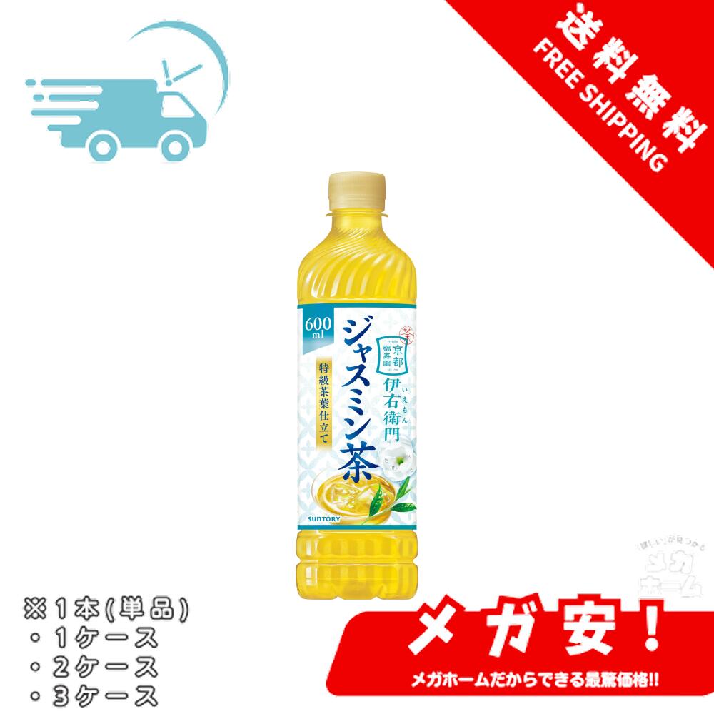 楽天市場】サントリー 伊右衛門 ゆず茶600ml×1ケース（全24本