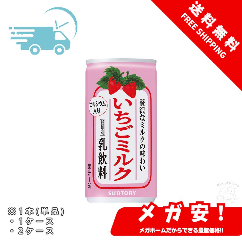 楽天市場】3ケースまで2ケース分の送料です！(離島は除く)サントリー