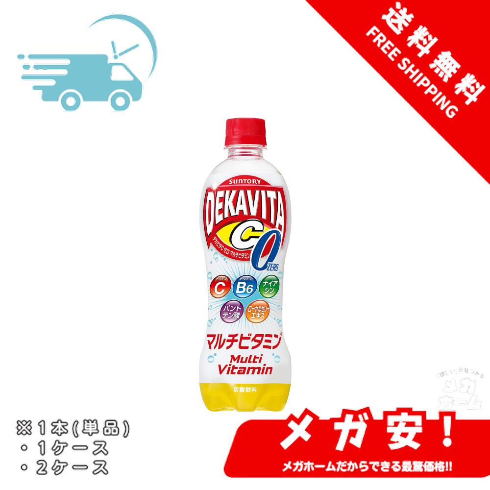 楽天市場】デカビタCゼロ マルチビタミン(500ml*24本入)【デカビタC