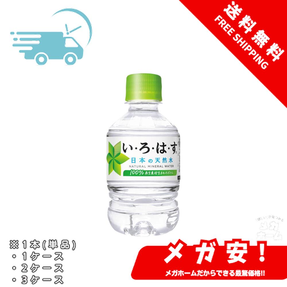 楽天市場】コカ・コーラ 綾鷹 280mlPET 1本/1ケース/2ケース : メガホーム