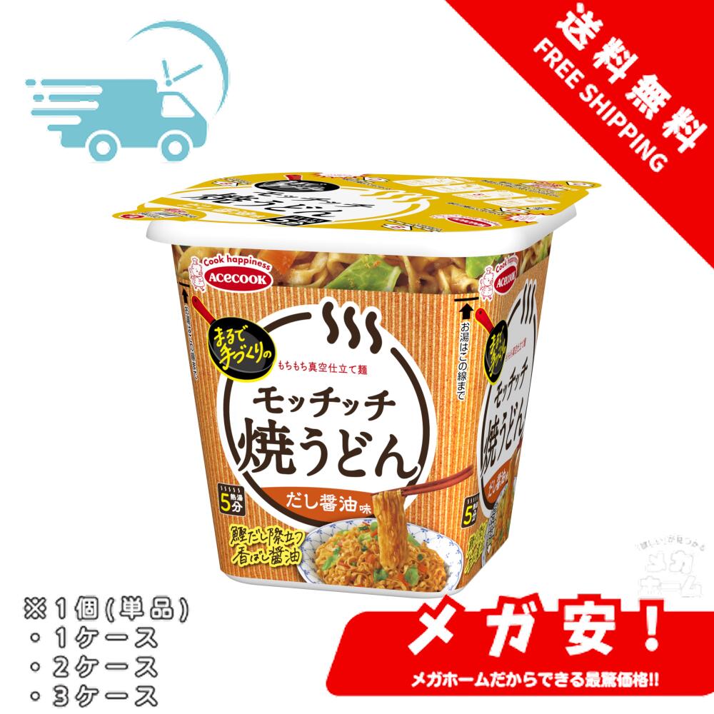 エースコック 焼うどんモッチッチ だし醤油味 97g 1個/1ケース/2ケース