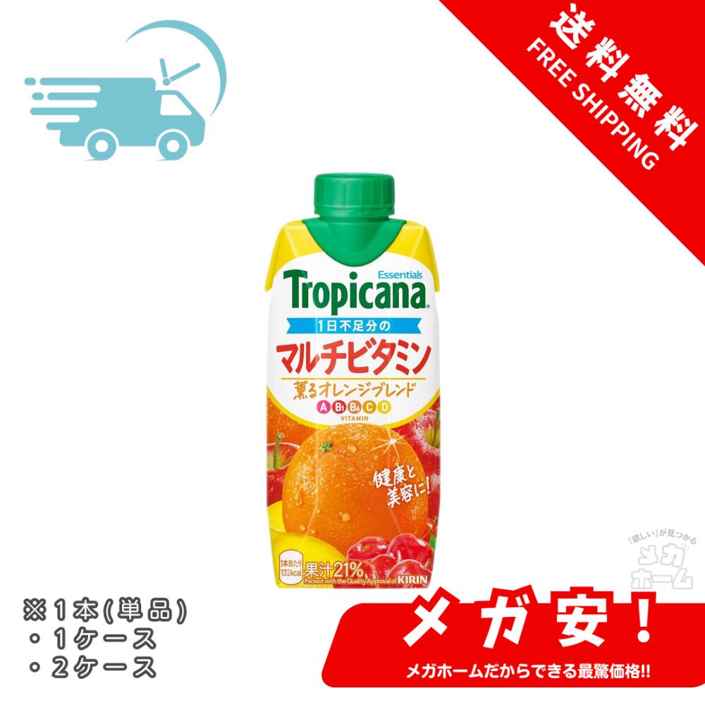 楽天市場】キリン トロピカーナ エッセンシャルズ マルチビタミン