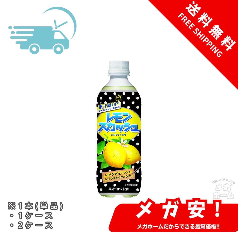 伊藤園 不二家 レモンスカッシュ 500ml 1本/1ケース/2ケース｜メガホーム