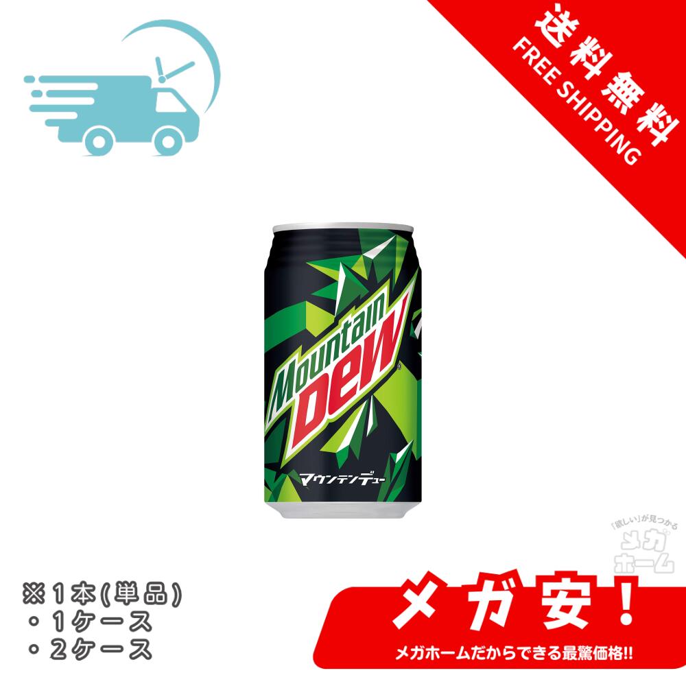 楽天市場】サントリー マウンテンデュー 350ml缶(24本入り1ケース)炭酸