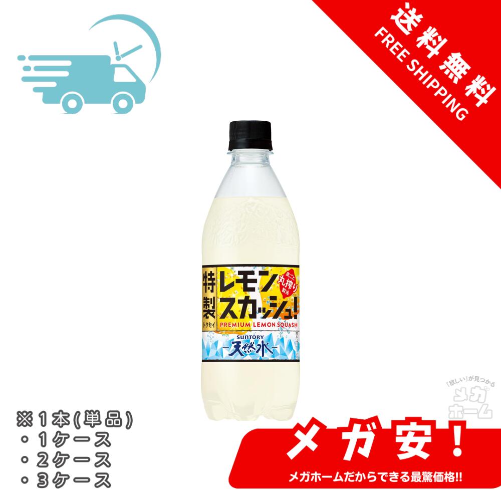 レモンスカッシュさん専用 すき家が夏の定番ドリンク「レモネードスカッシュ」を販売、店内でも