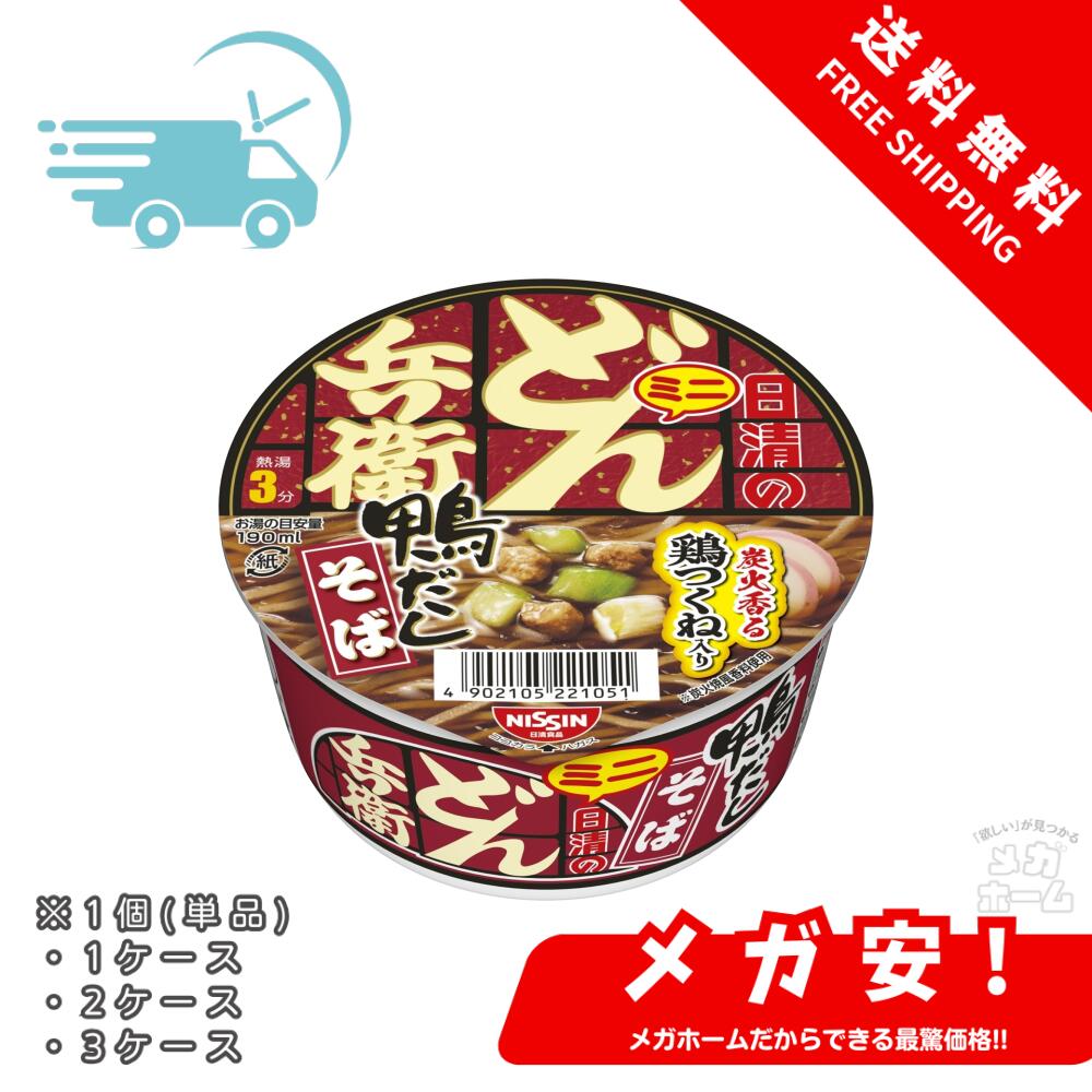 楽天市場】日清 ミニ どん兵衛鴨だしそば 46g 1ケース（12個入） [ 日
