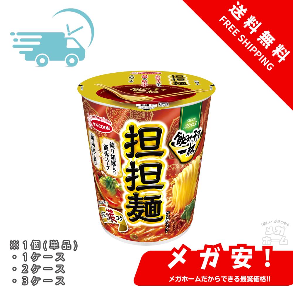 エースコック 飲み干す一杯 担担麺 74g 1個/1ケース/2ケース/3ケース｜メガホーム