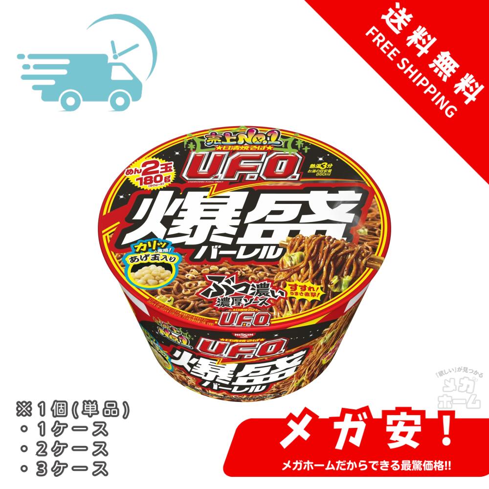 楽天市場】日清食品日清焼そばU.F.O.爆盛バーレル×6個(4902105267349