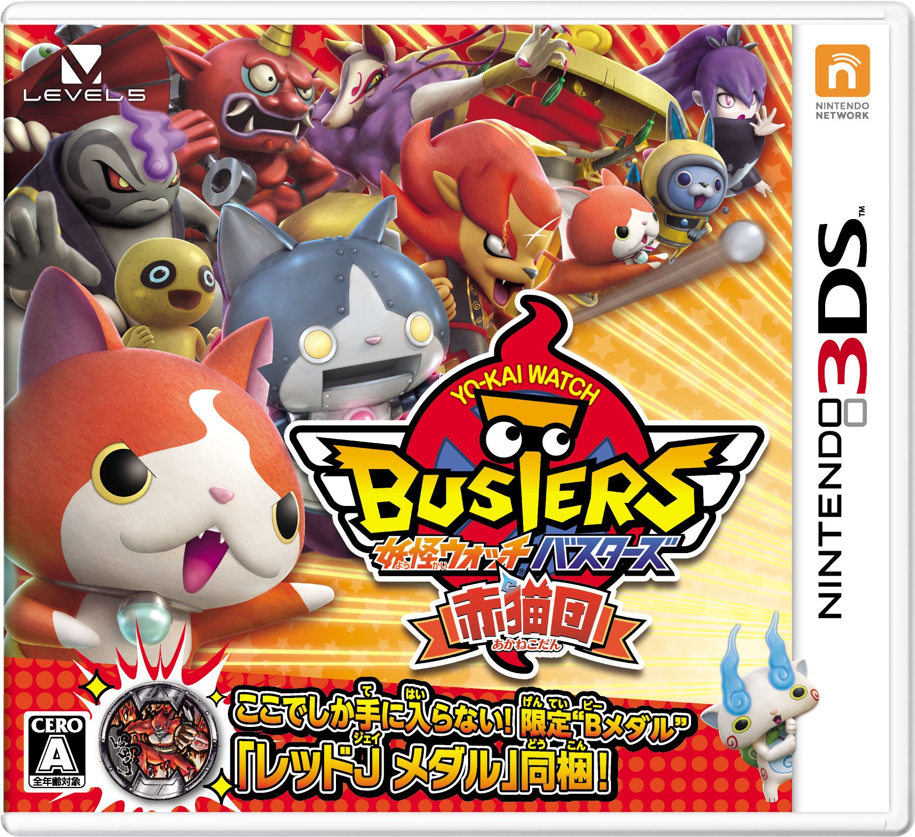 【中古】妖怪ウォッチバスターズ 赤猫団 -3DS