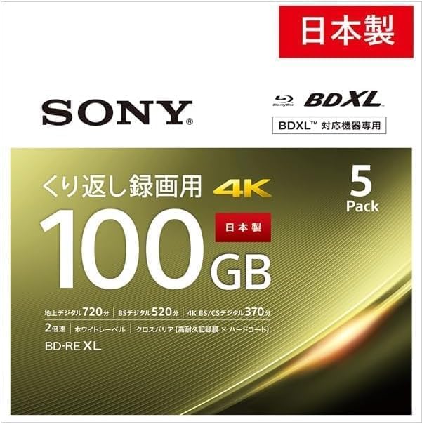 ソニー(SONY) ブルーレイディスク BD-RE XL 繰り返し録画用 100GB ５枚パック 5BNE3VEPS2　【日本製】