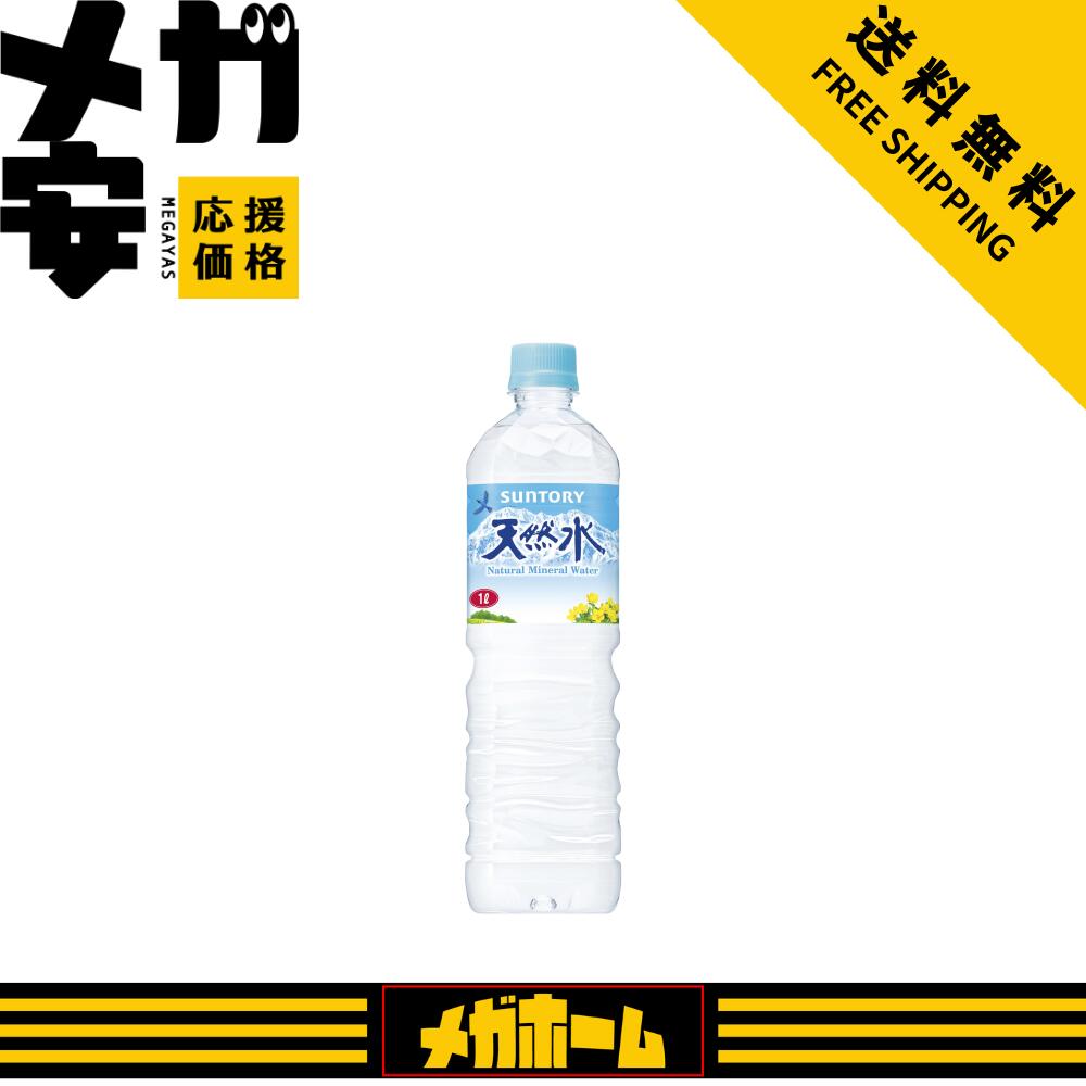 サントリー 天然水 1Lペットボトル×12本入×(2ケース)