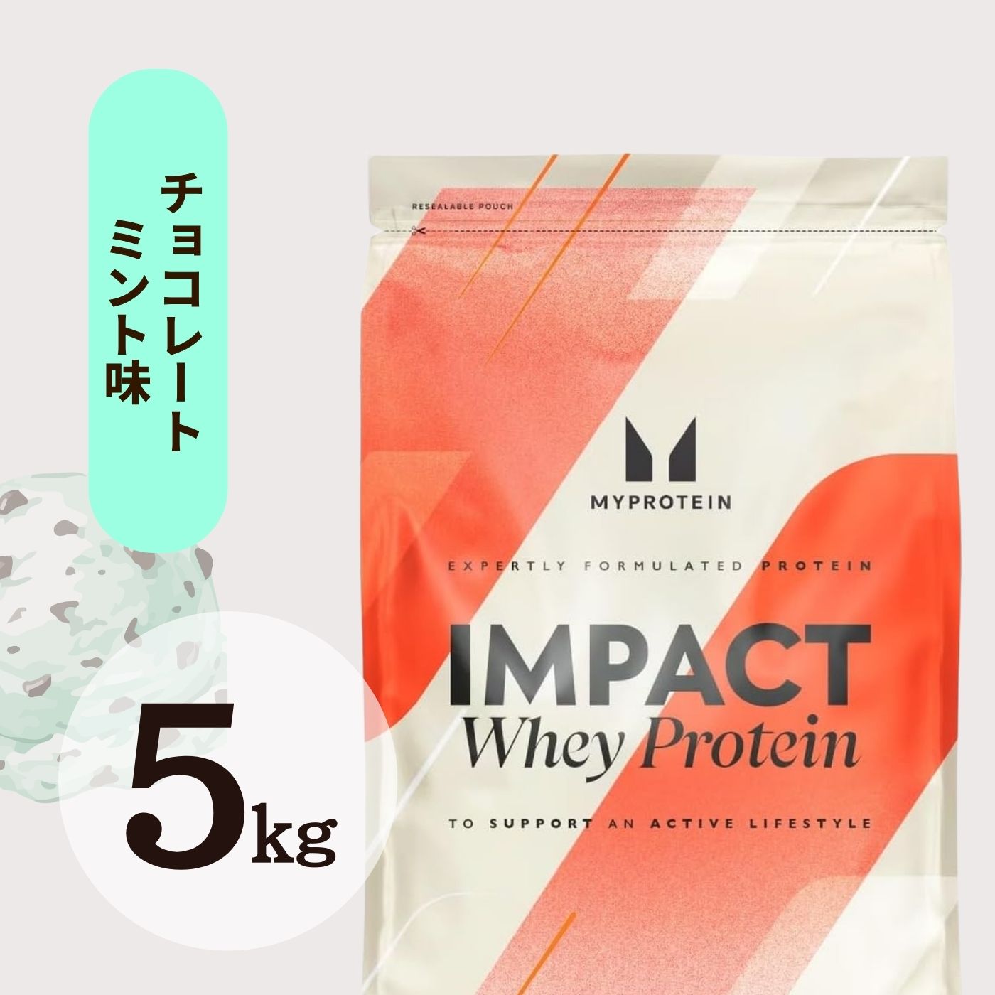 マイプロテイン ミルクティ味 5kg インパクトホエイプロテイン マイプロテイン インパクトホエイプロテイン ミルクティー味5kg 【公式