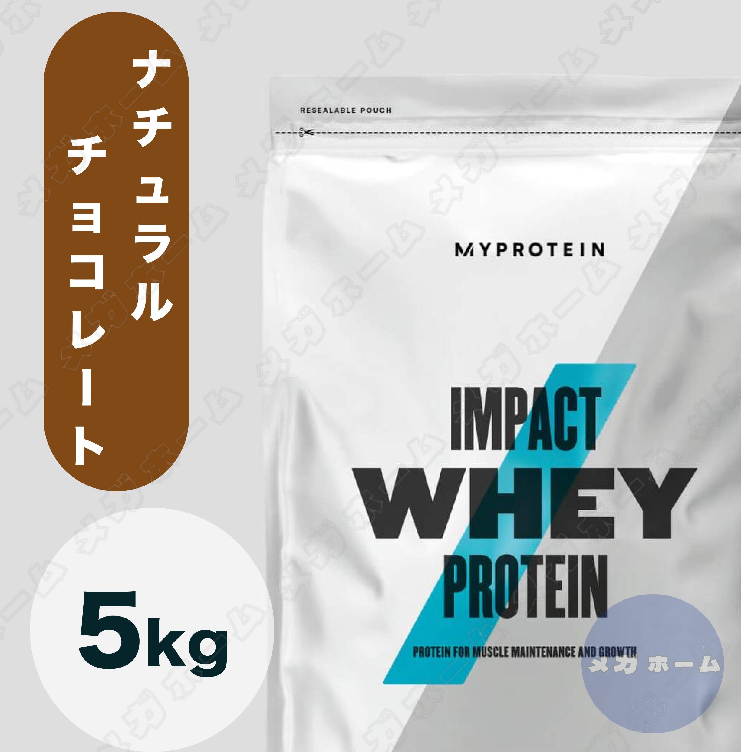 楽天市場】【国内発送】Myprotein マイプロテイン ホエイ・Impact 