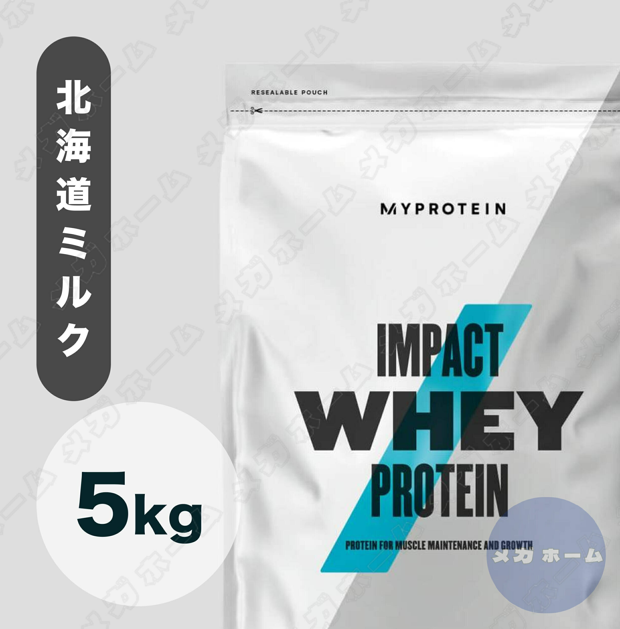 Impact ホエイプロテイン 北海道ミルク 1食(25g)あたり