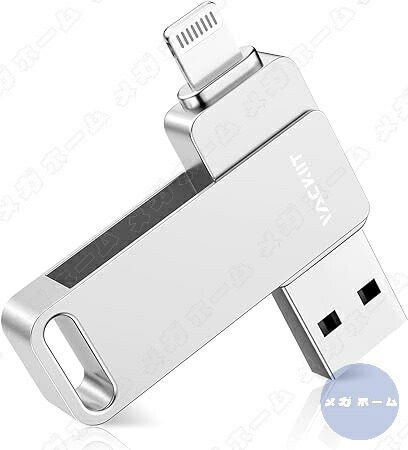 楽天市場】「Apple MFi認証取得」iPhone用 usbメモリusb iphone対応 Lightning USB iPhone用 メモリー  iPad用 フラッシュドライブ usbメモリ lightningコネクタ搭載 外付 容量不足解消 512GB : メガホーム