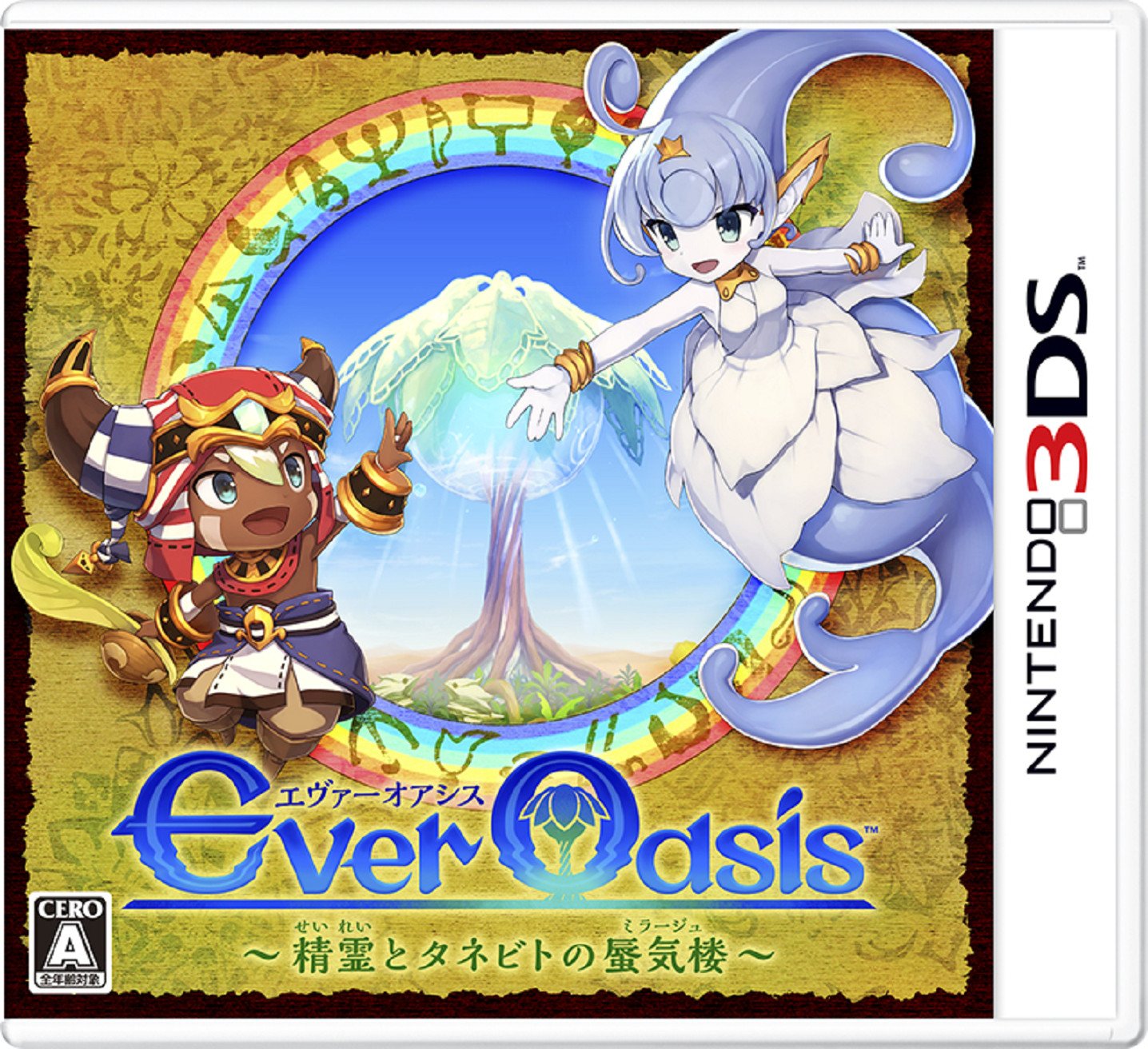 【中古】Ever Oasis 精霊とタネビトの蜃気楼|メガホーム