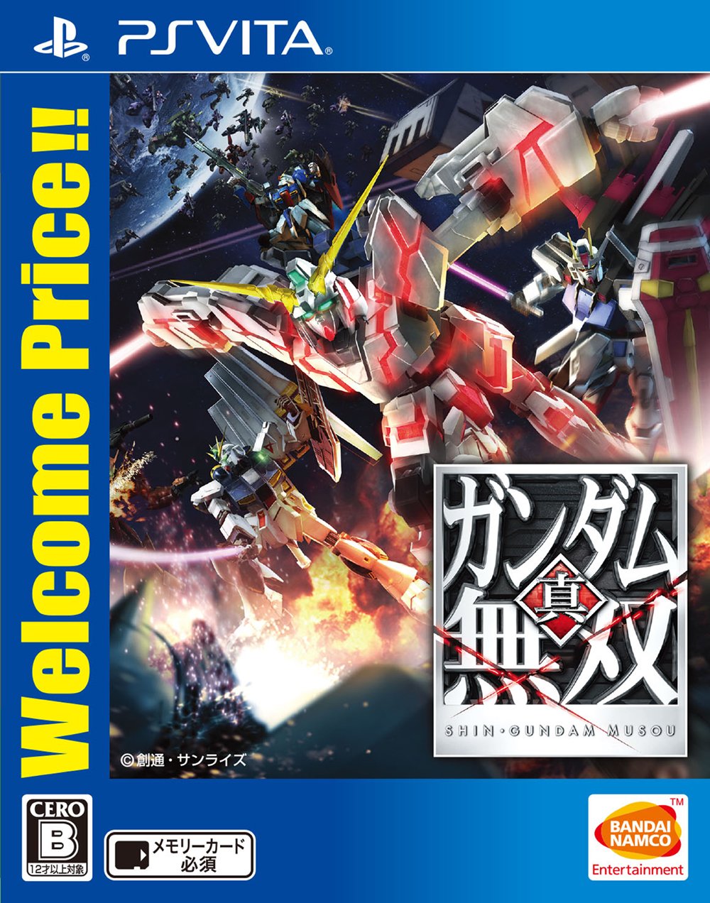 【中古】真・ガンダム無双（Welcome Price!!）