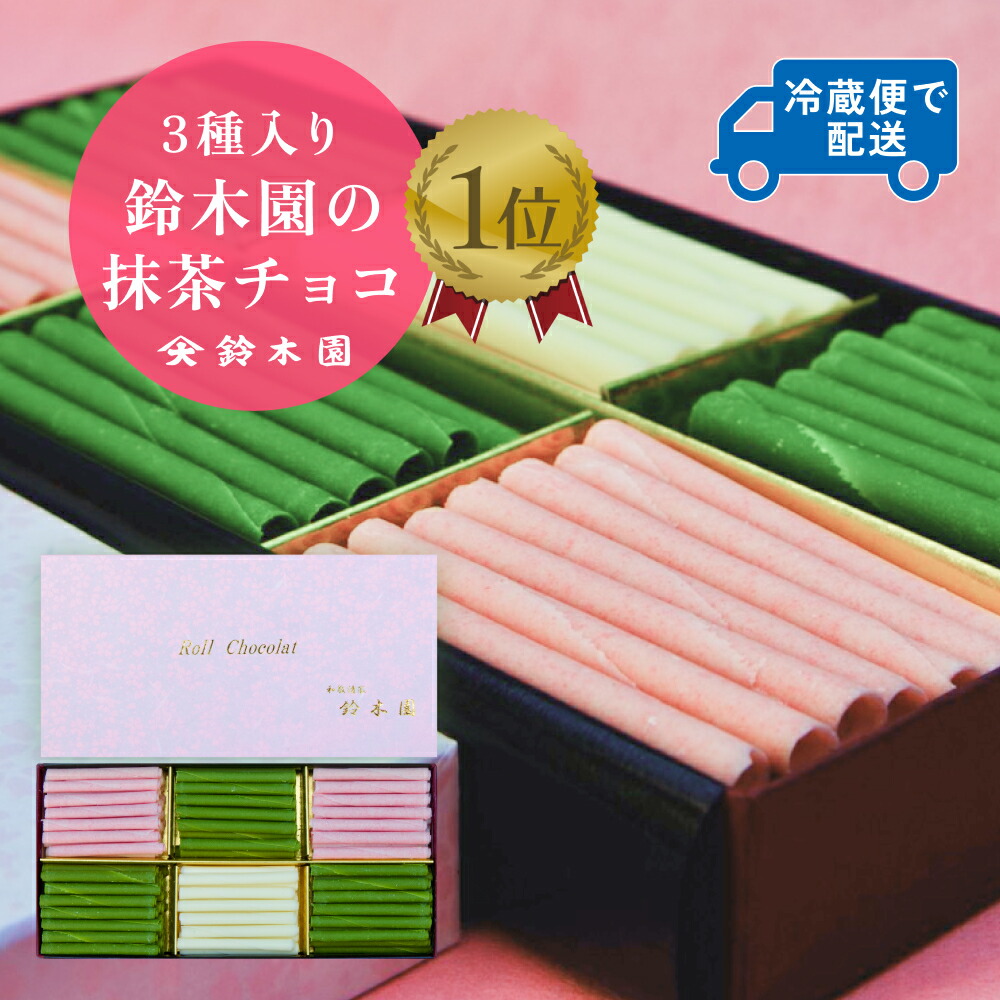楽天市場】抹茶 スイーツ 父の日 花以外 2025 春 春の手土産