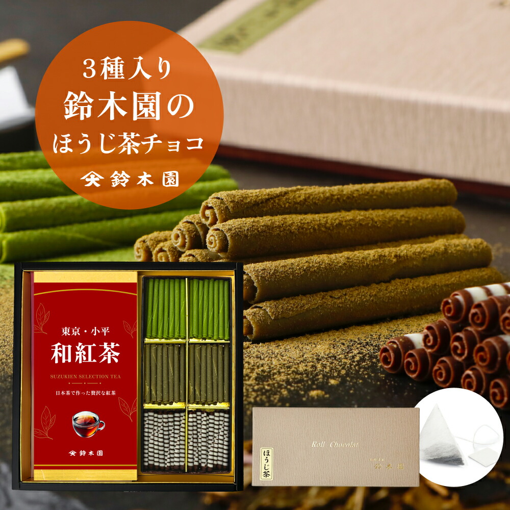 楽天市場】お茶ギフト お茶 和紅茶 ティーバッグとほうじ茶