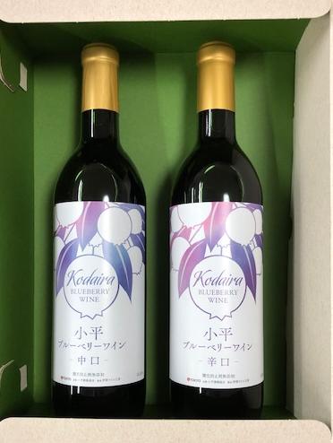お歳暮 ドリンク ギフト 酸化防止剤不使用 ワイン 【小平ブルーベリーワイン詰め合わせ】ブルーベリー ワイン 自然派 中口・辛口 720ml×2 コダイラブランド 小平産 贈り物に プレゼント ギフト お祝い