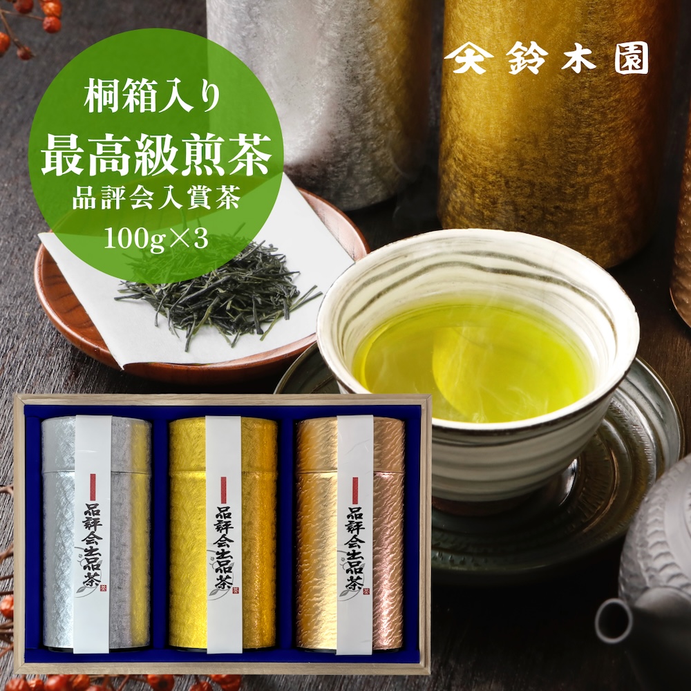お茶 ギフト【品評会入賞茶100g&times;3 KE300】残暑見舞い 敬老の日 お茶ギフト 贈り物に 狭山茶 明治37年創業！老舗茶問屋鈴木園 日本茶 緑茶 煎茶 深蒸し茶 各種掛け紙（のし紙）対応可能！Japanese tea gift｜狭山茶問屋　鈴木園