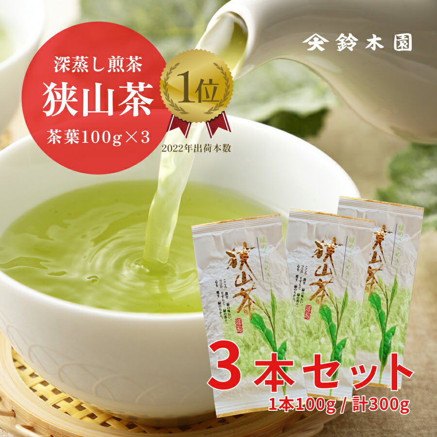 【狭山茶】茶畑直販☆煎茶１袋(令6年産)2.5kg一番茶☆深蒸し緑茶日本茶無添加 s3.jpg