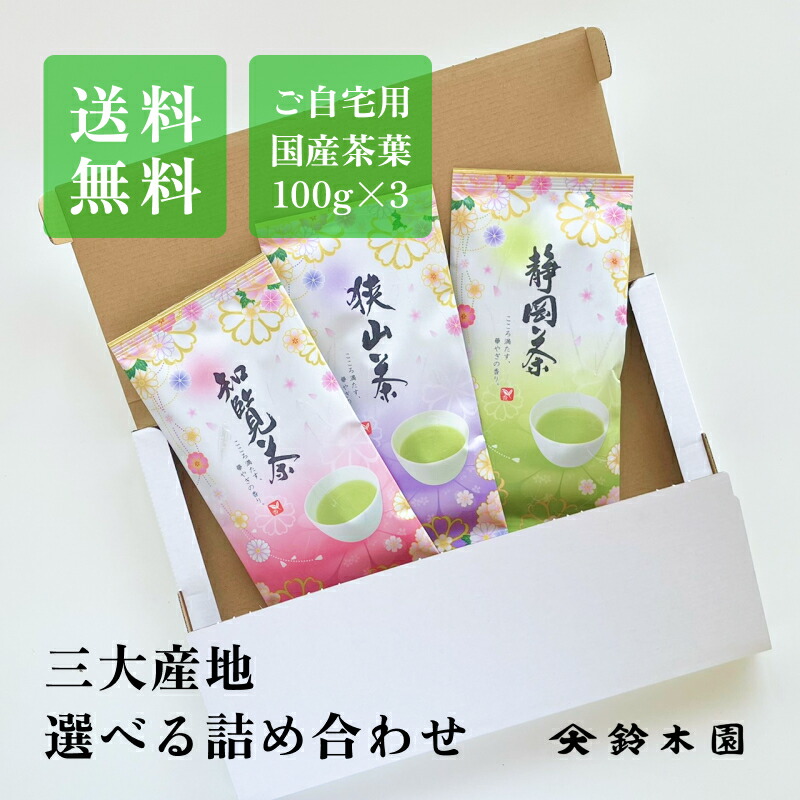 【入荷しました】狭山茶「多摩の誉」100グラム入×25袋セット 入荷しました】狭山茶「多摩の誉」100グラム入×25袋セット